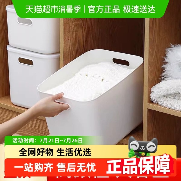 桌面收纳盒化妆品塑料置物盒家用杂物零食储物筐宿舍厨房整理盒子10.36元(需88VIP 95折)