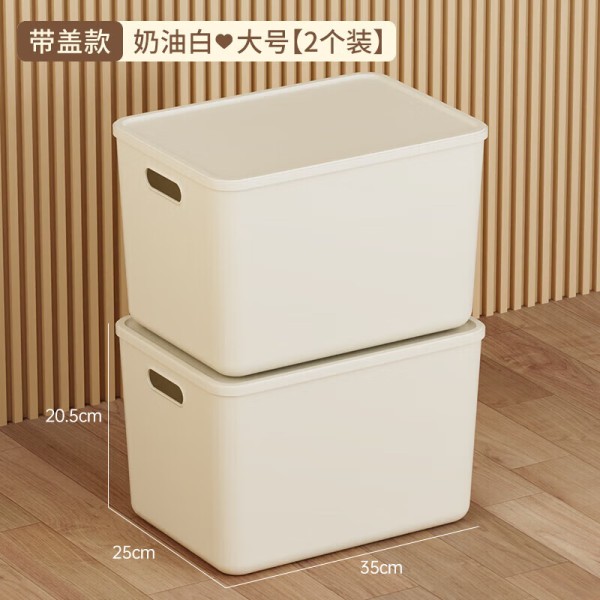 稻草熊收纳箱大号塑料整理箱奶油风家用收纳盒衣服玩具零食卧室储物箱 奶白色两个装【带盖】14.9元