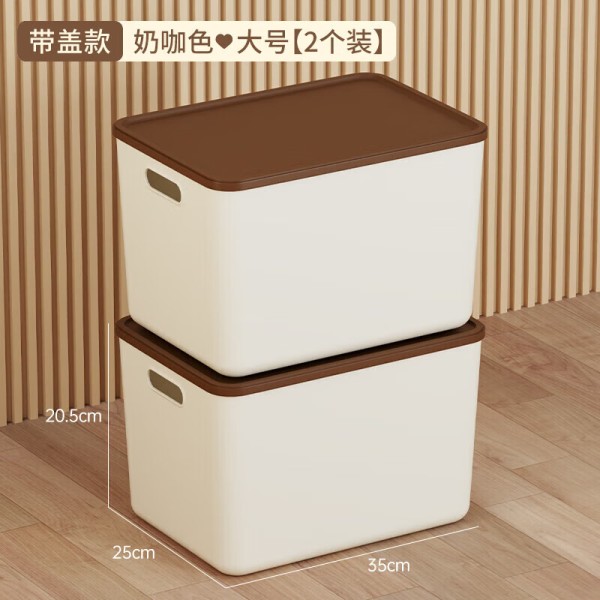稻草熊收纳箱大号塑料整理箱奶油风家用收纳盒衣服玩具零食卧室储物箱 奶咖色两个装【带盖】14.9元