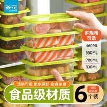 茶花6个装保鲜盒塑料冰箱保鲜可冷冻厨房储物盒冰箱收纳盒8.3元（需领券）