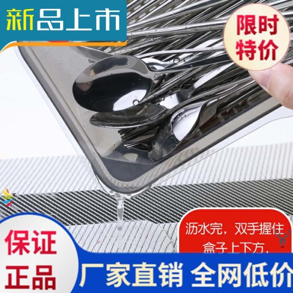 haoyangdao。筷子盒商用餐厅长方形收纳盒子
