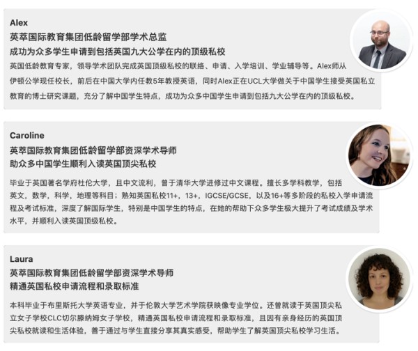 英萃国际教育低龄学术导师
