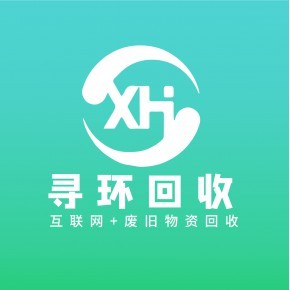 贵州寻环再生资源有限公司