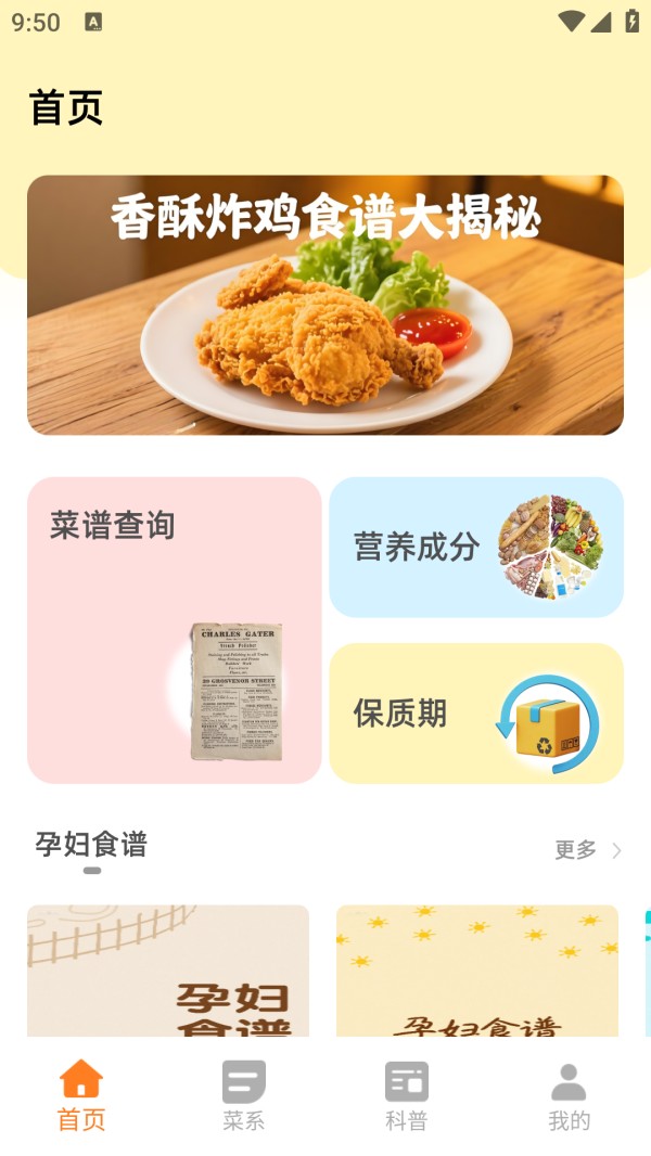 萌厨房官方版下载