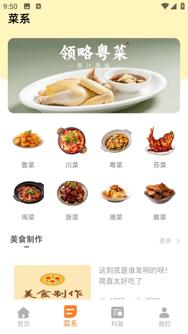 萌厨房官方版下载