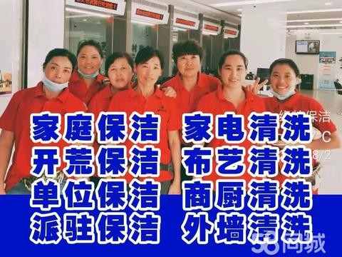 缘特保洁家政服务·日常全屋打扫，新房开荒保洁，玻璃深度清洁，空调清洗，沙发窗帘清洗