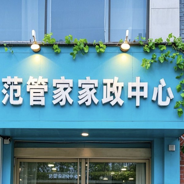 店主头像