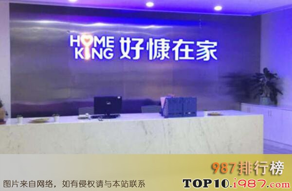 十大全国家政公司之好慷在家
