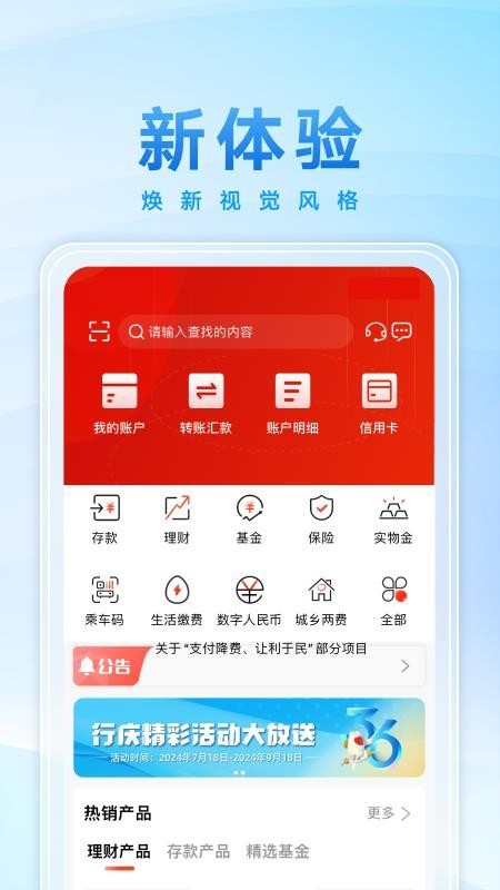 民泰银行最新版