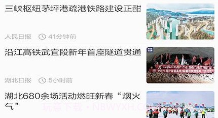 我的宜昌客户端v3.0.7截图