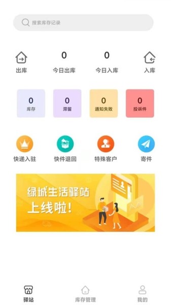 绿城生活图片1