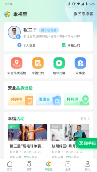 绿城生活图片4