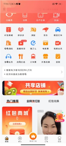 嗖嗖