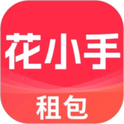 花小手