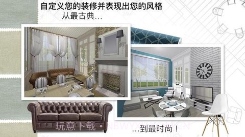 家居3d设计diy免费版V1.9截图