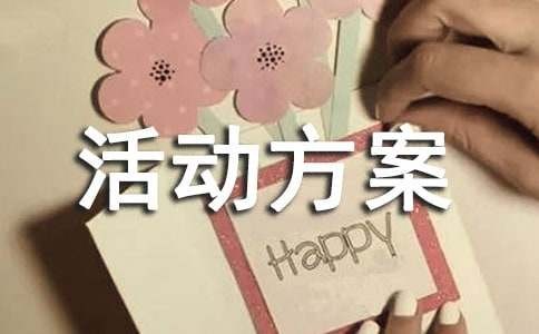 手工活动方案（精选20篇）