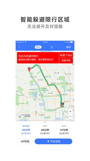导航犬截图