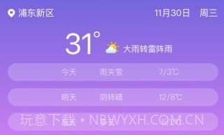 充管家v1.0.9截图