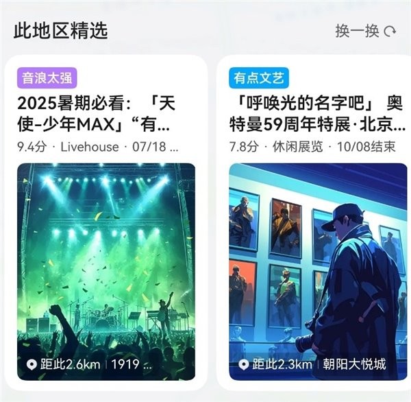 鸿蒙版腾讯地图重磅升级：新增 AI 搜索、导航无缝流转 打造高效出行新体验