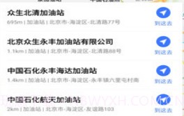 导航零号官方v2.01.7截图