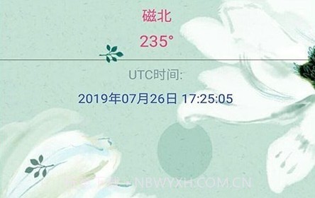 异彩指南针v1.1.11截图