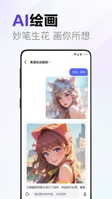 百度智能AI助手最新版