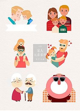 卡通家人装饰元素素材