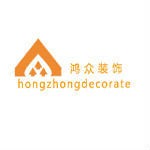 东莞鸿众装饰