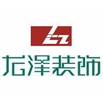 龙泽装饰