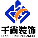 千尚装饰
