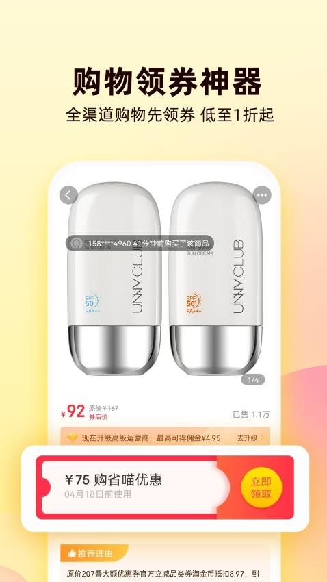购省喵(2)
