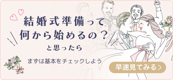 ガイドバナー