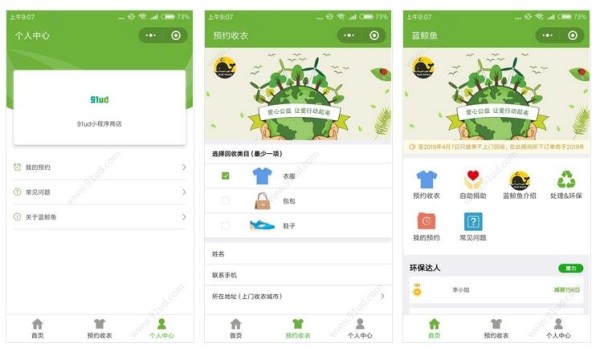 蓝鲸鱼旧物回收小程序截图 蓝鲸鱼旧物回收小程序截图 蓝鲸鱼旧物回收小程序截图 蓝鲸鱼旧物回收小程序截图 