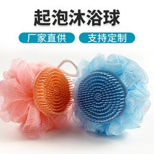 【LOVELY HOME】【持嘉】沐浴球厂家直供 洗澡洗头沐浴球 易起泡不易散浴球