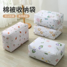 【LOVELY HOME】【持嘉】PEVA拉链棉被袋立方体式衣物被子整理袋家用防尘收纳袋