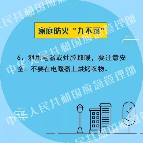 用火用电用气安全知识，请记牢！