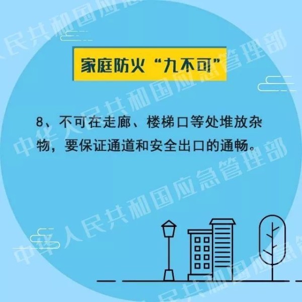 用火用电用气安全知识，请记牢！