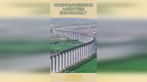 弯曲设计是为桥梁站得稳，A4纸立不起来，折成N状立马稳了！