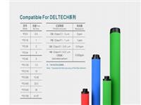 Deltech玳尔特克滤芯Deltech玳尔特克