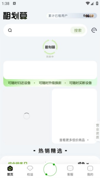 叮咚租物app3
