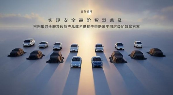 开上搭载千里浩瀚的车，我才发现智能出行有多不一样-有驾