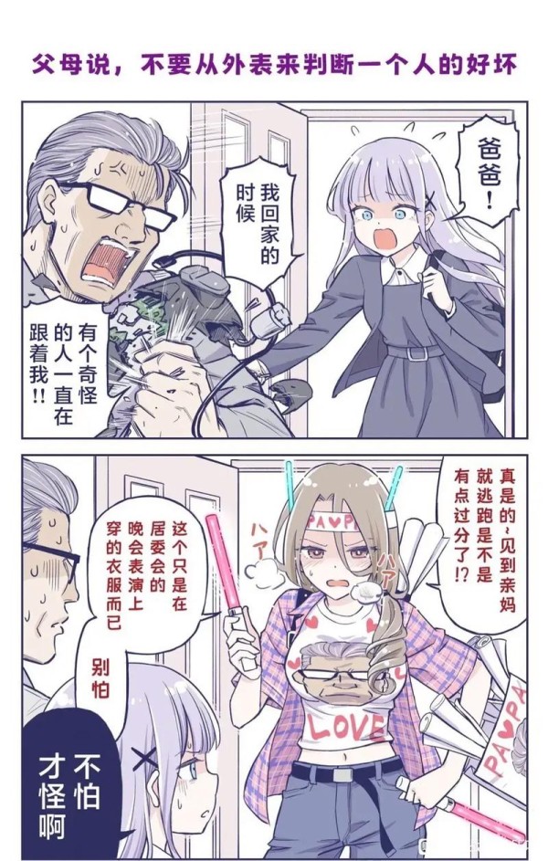 花咲家的幸福生活