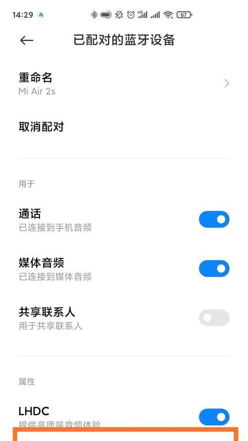 维品特蓝牙耳机配对步骤是什么？配对过程中可能会遇到哪些问题？