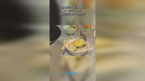 还以为他在看别人媳妇，下一秒镜头一转，原来是炫耀自己的房子