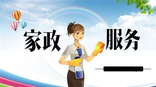 安全舒心丨保姆、月嫂、小时工?快选咱自家的家政驿站