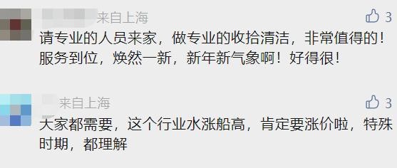 最近，有人花4600元做这件事？很多人还约不上！
