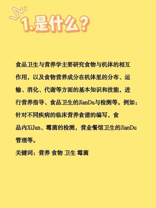 营养学基础与食物科学烹饪.营养学基础与食物科学烹饪学什么