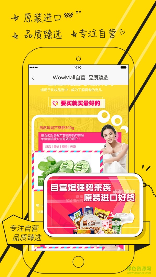 WowMall