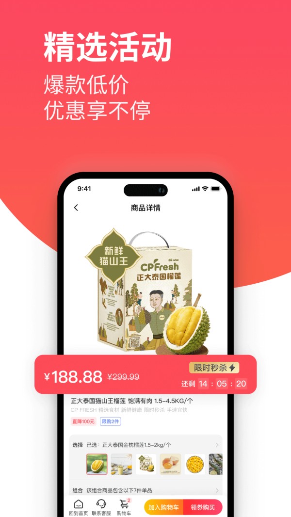 卜蜂莲花网上购物平台(莲花GO) v5.0.14 安卓版 2