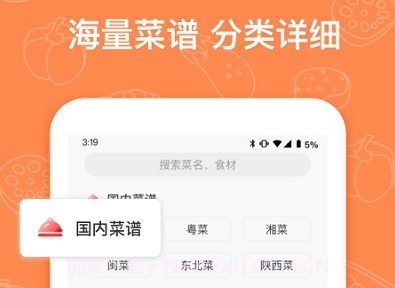 菜谱多多v1.0.13截图